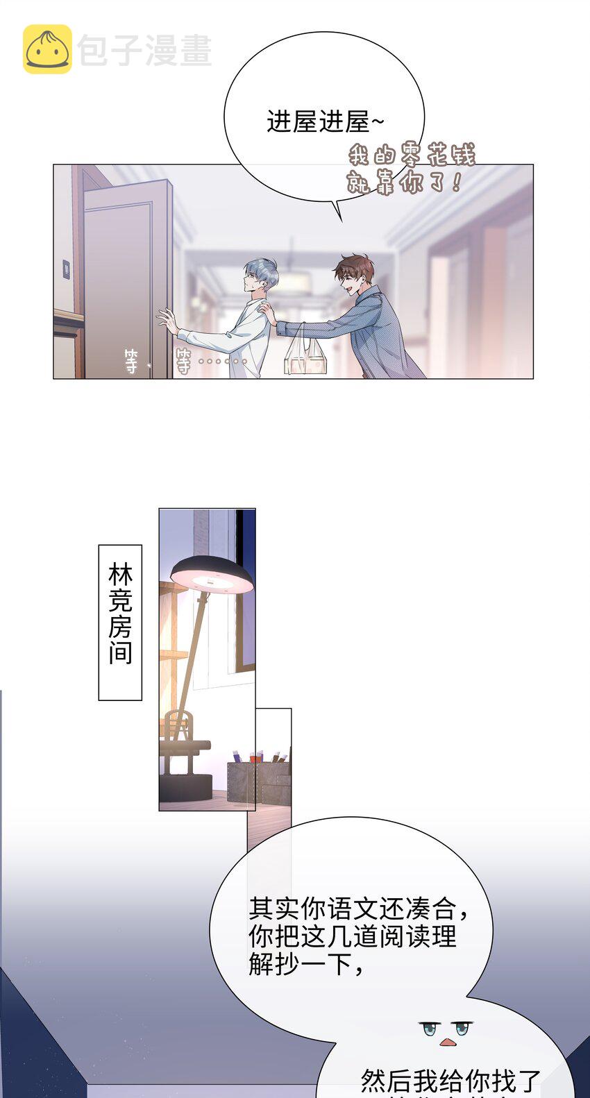 010 美好的误会16