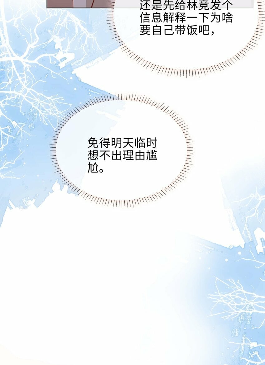 058 变出尾巴了！47