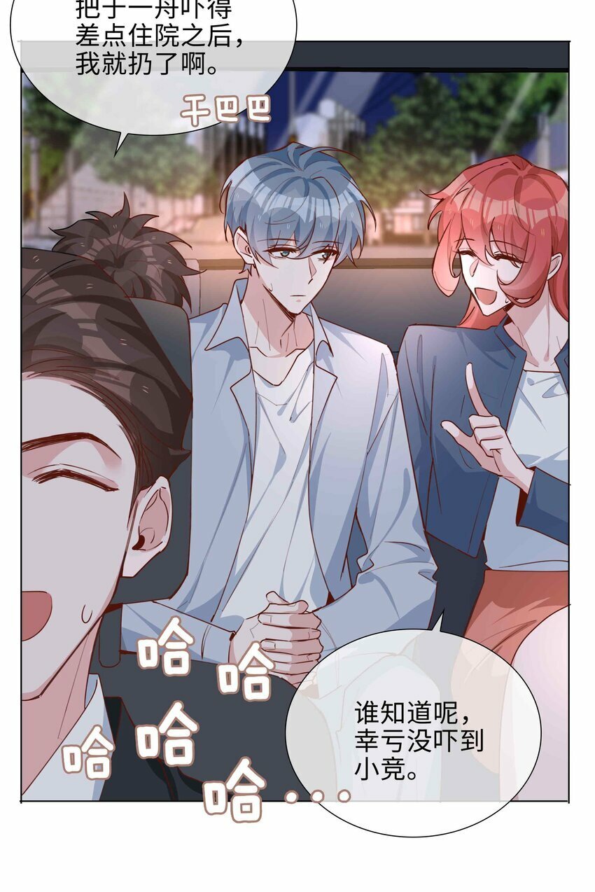 058 变出尾巴了！33