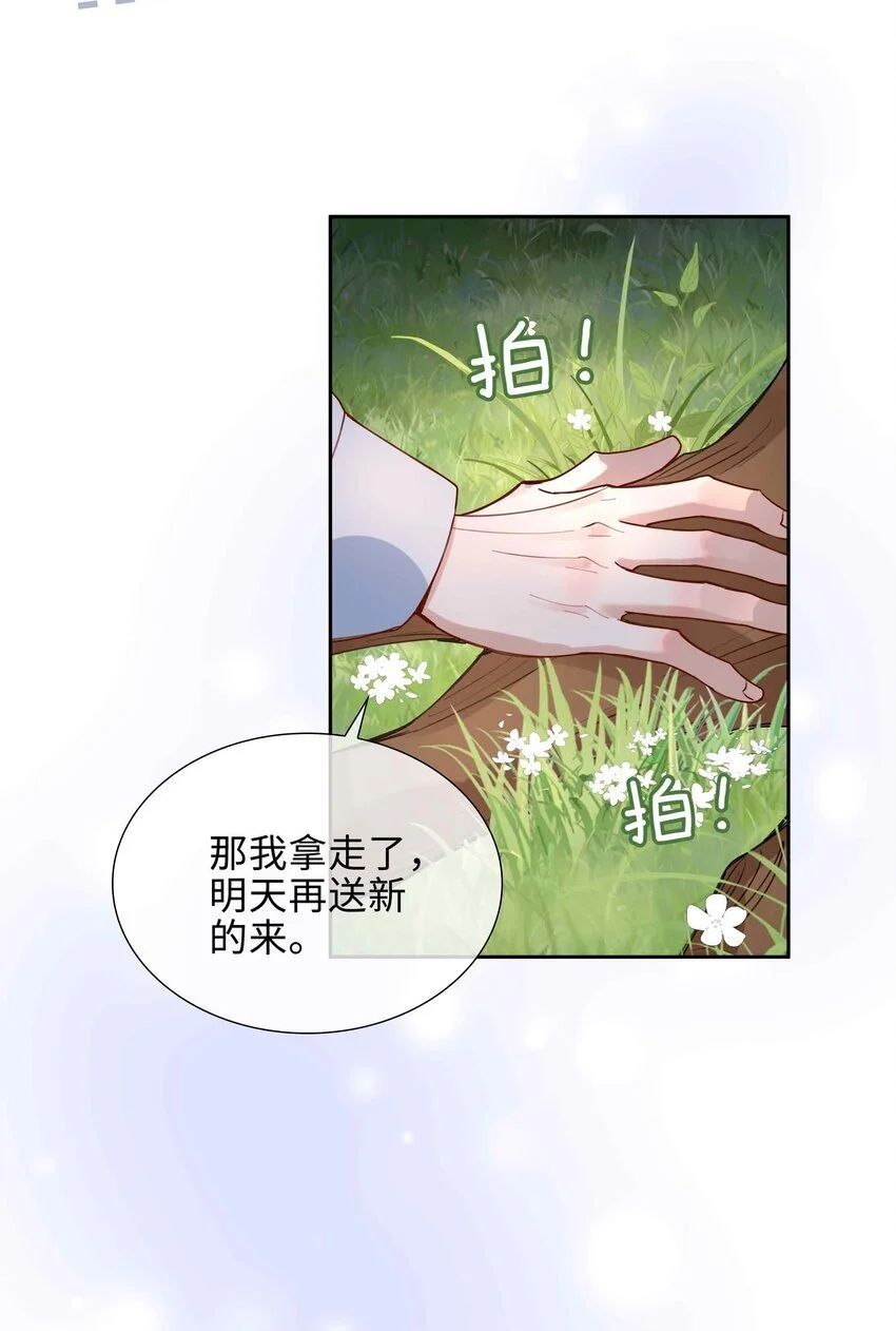 第79话 你觉得我猛不猛？35