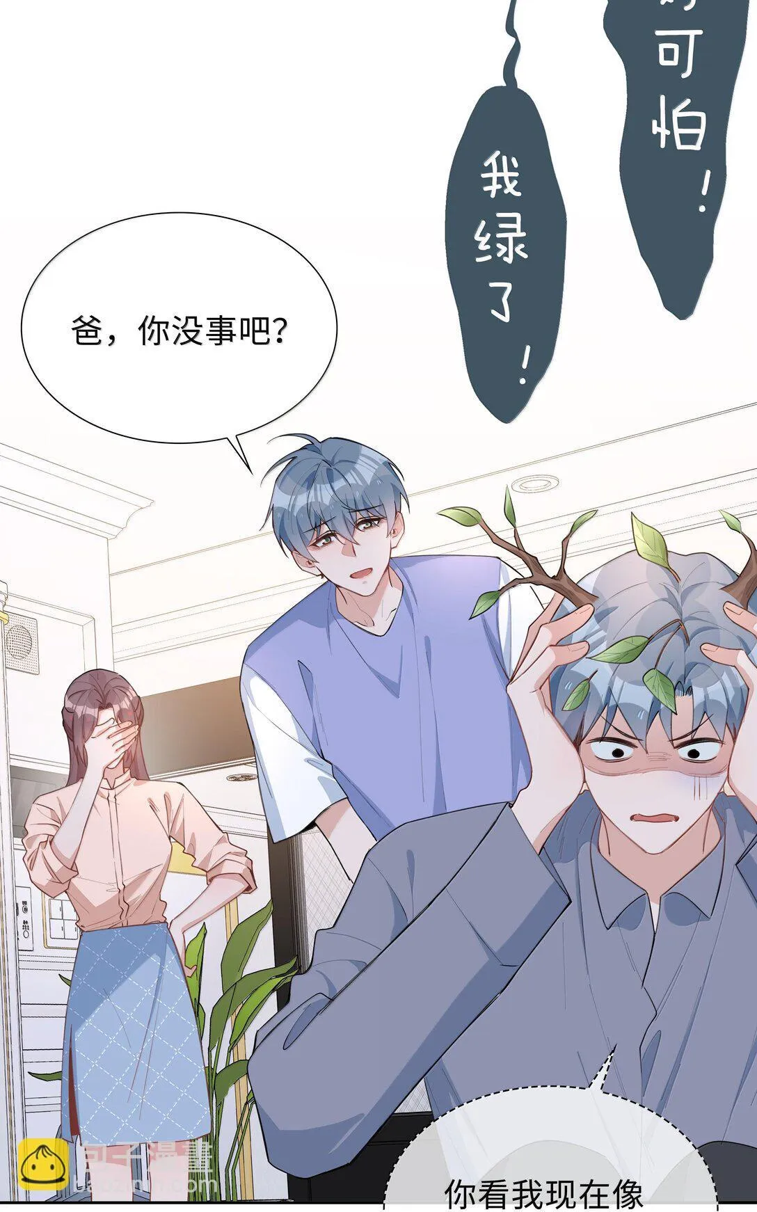 第98话 爸，你发芽了！27