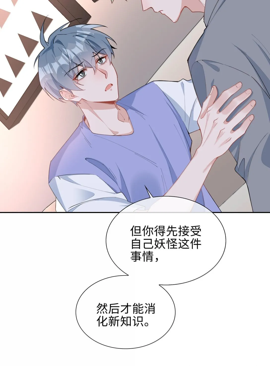 第99话 老婆是一只鸟？5