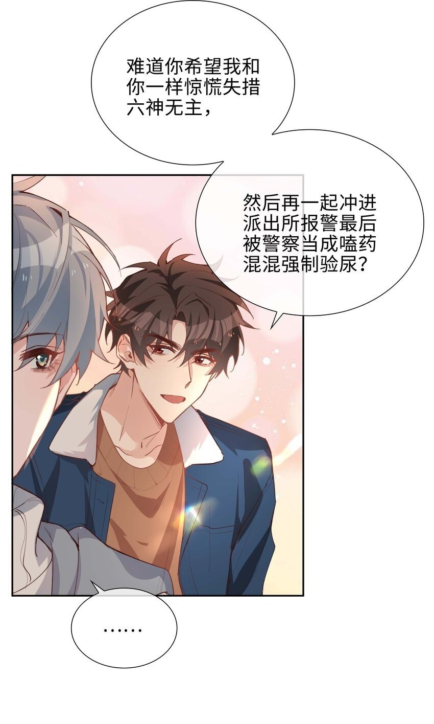 071 玩我行不行？7