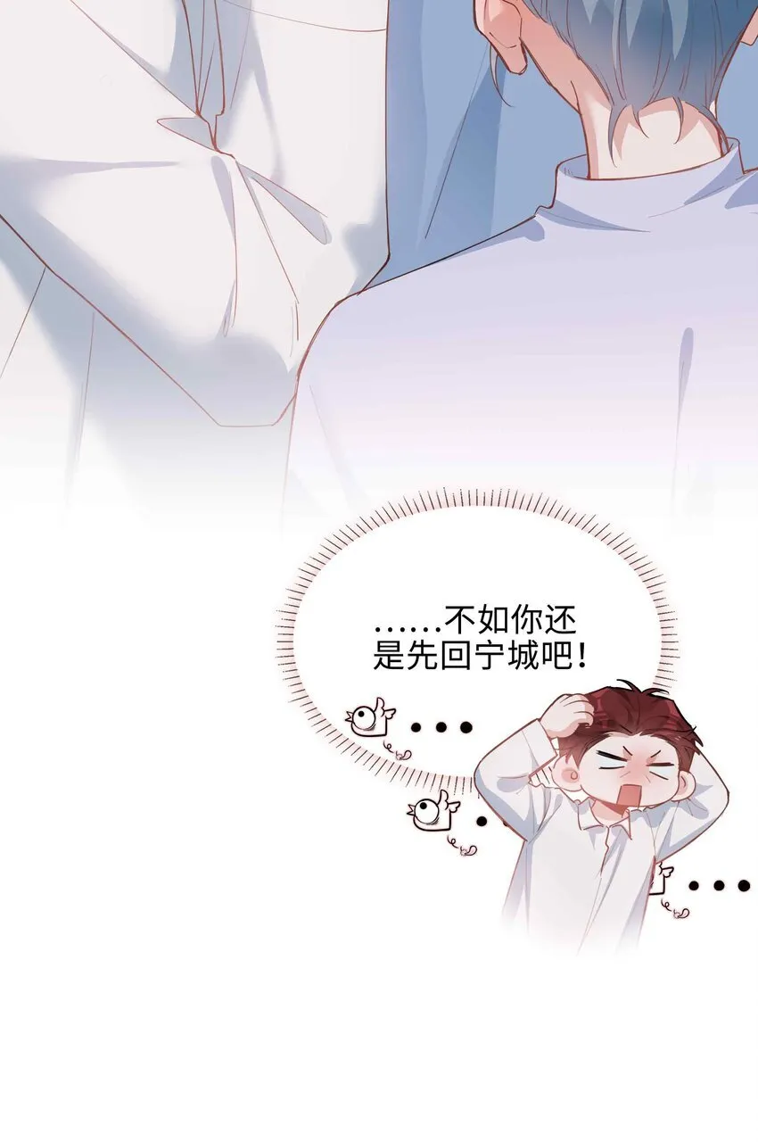 第92话 我想去季星凌家游泳……35