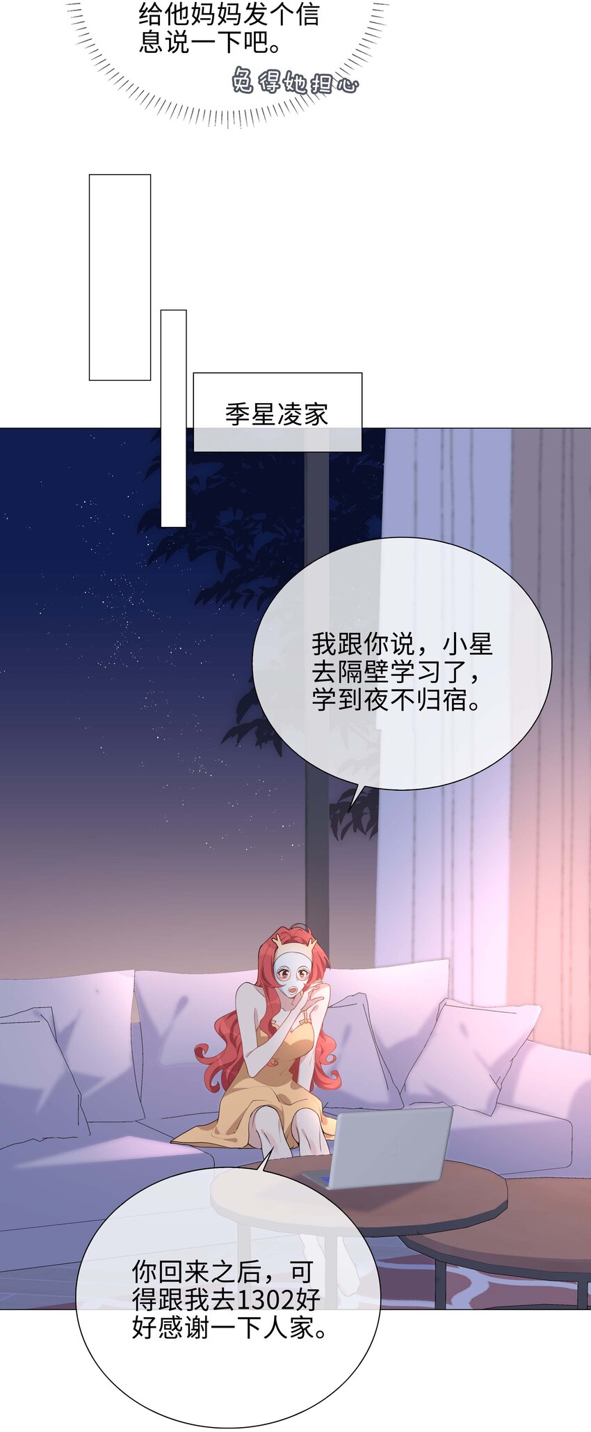 032 贴贴大行动！2