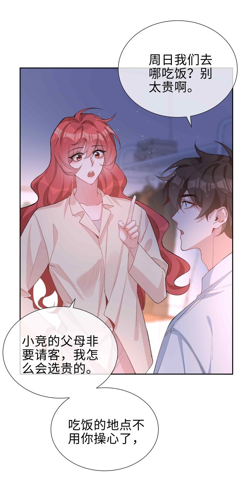 066 同样是梦13