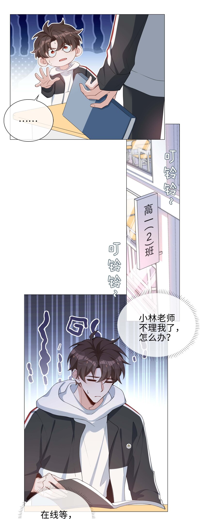 041 闹别扭二人组31