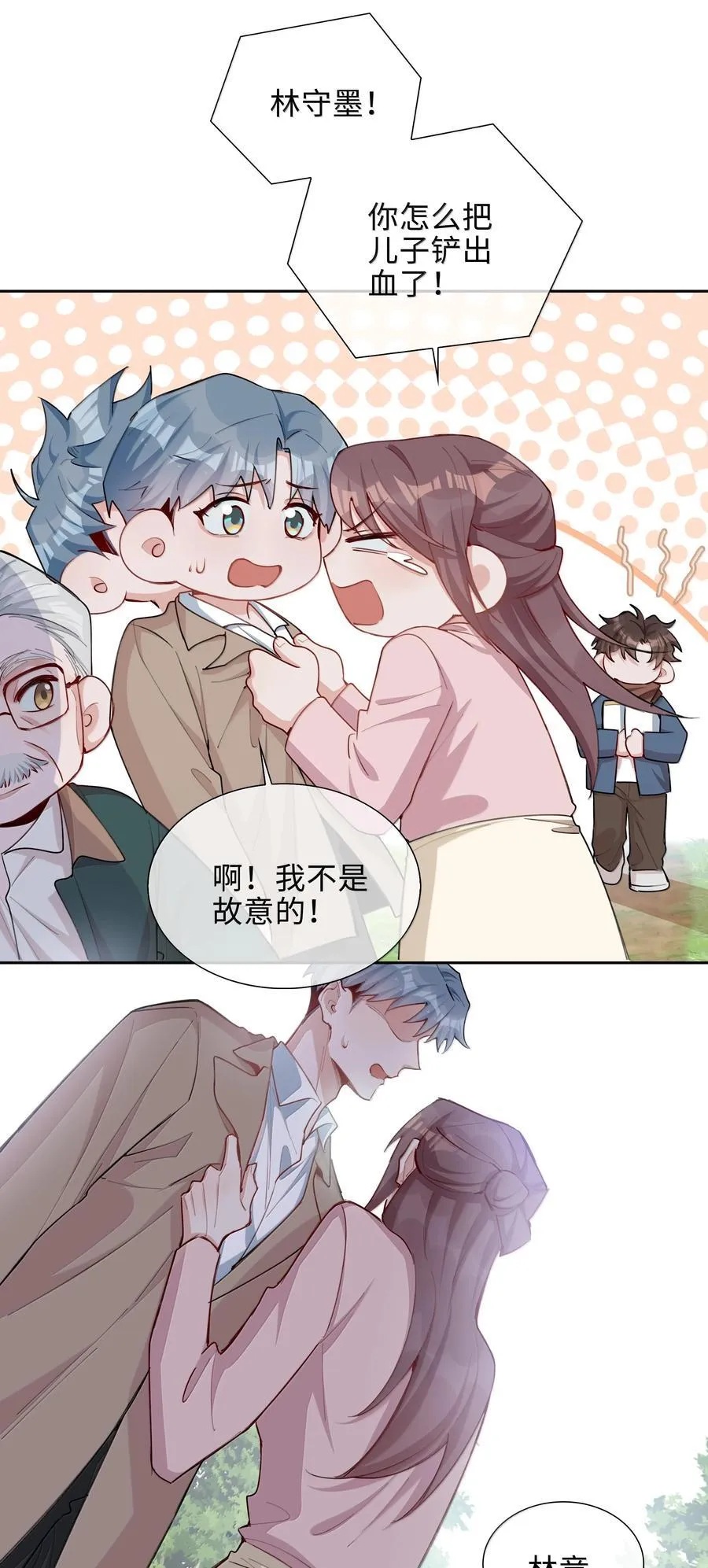 第101话 这么大的男朋友怎么变成树了？27