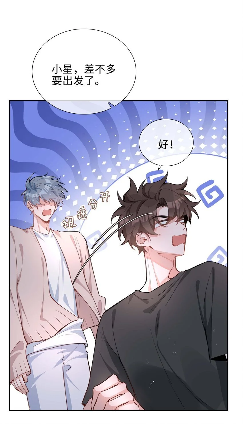 第74话 变成你的正牌男友6