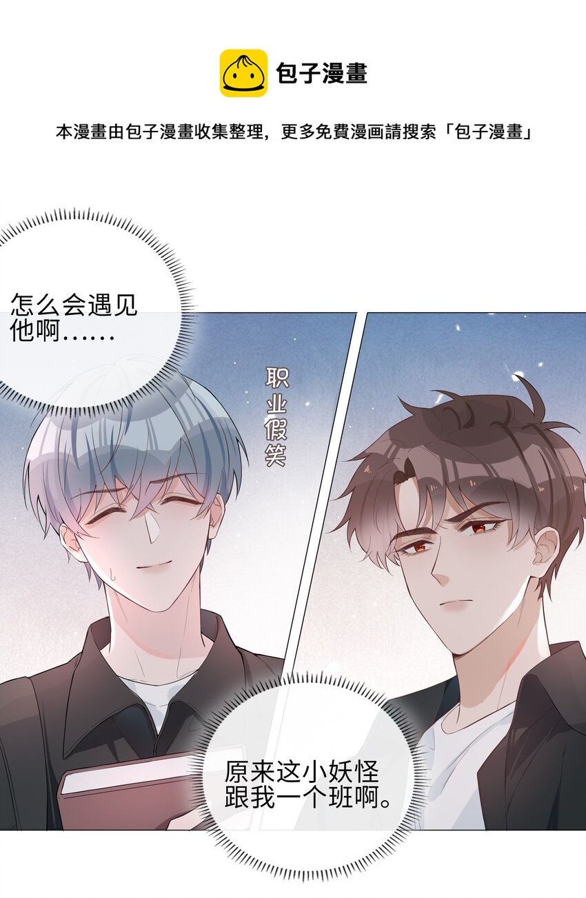 003 命中注定的冤家20