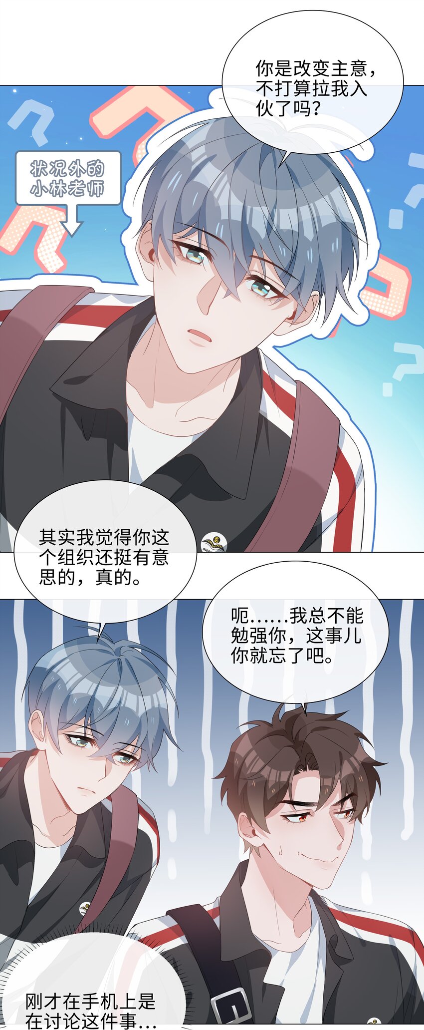 018 神助攻！亲密接触！6