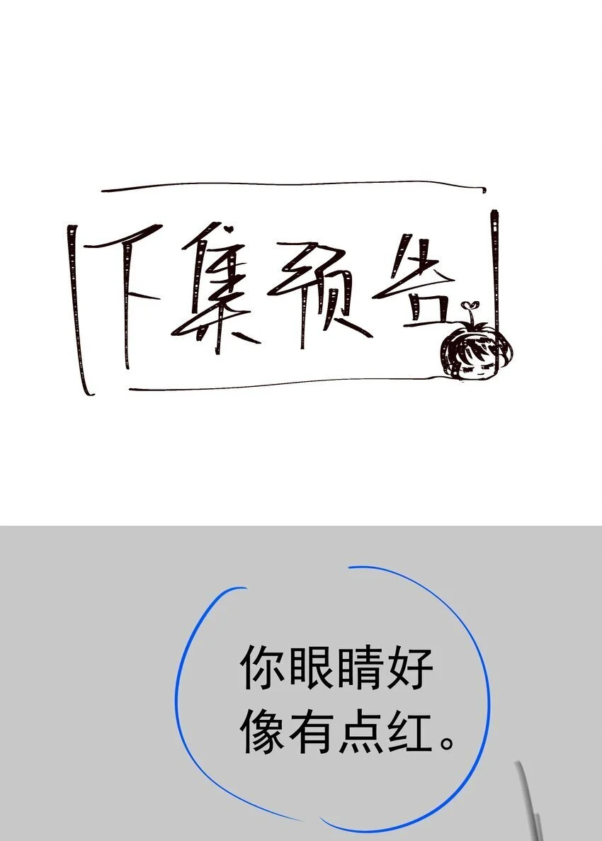 076 反正我就是喜欢你40