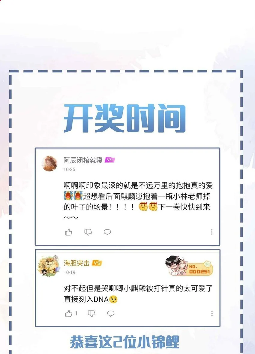 第79话 你觉得我猛不猛？41