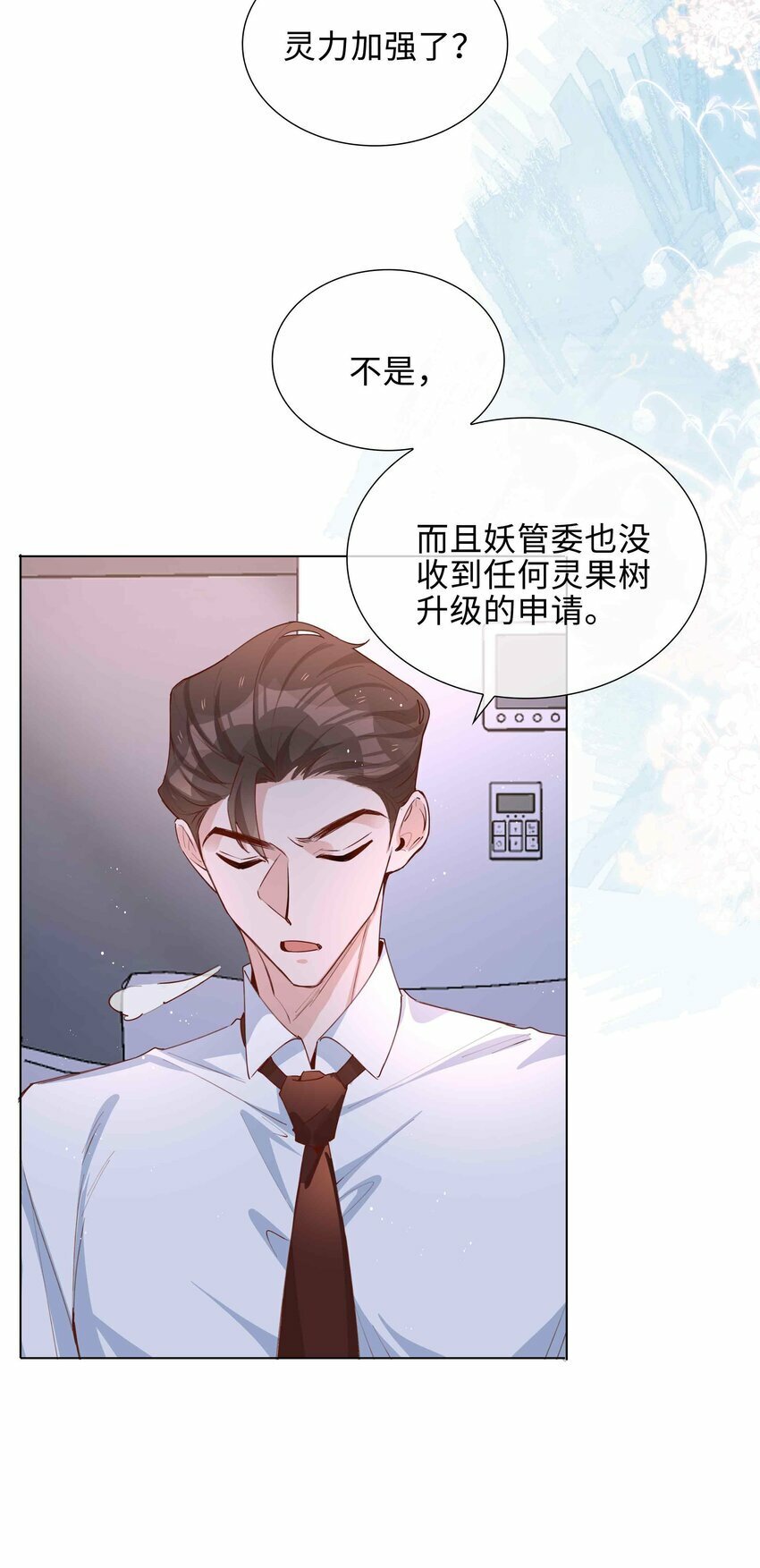 058 变出尾巴了！40