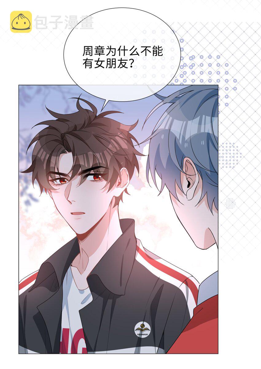 035 你有女朋友吗25