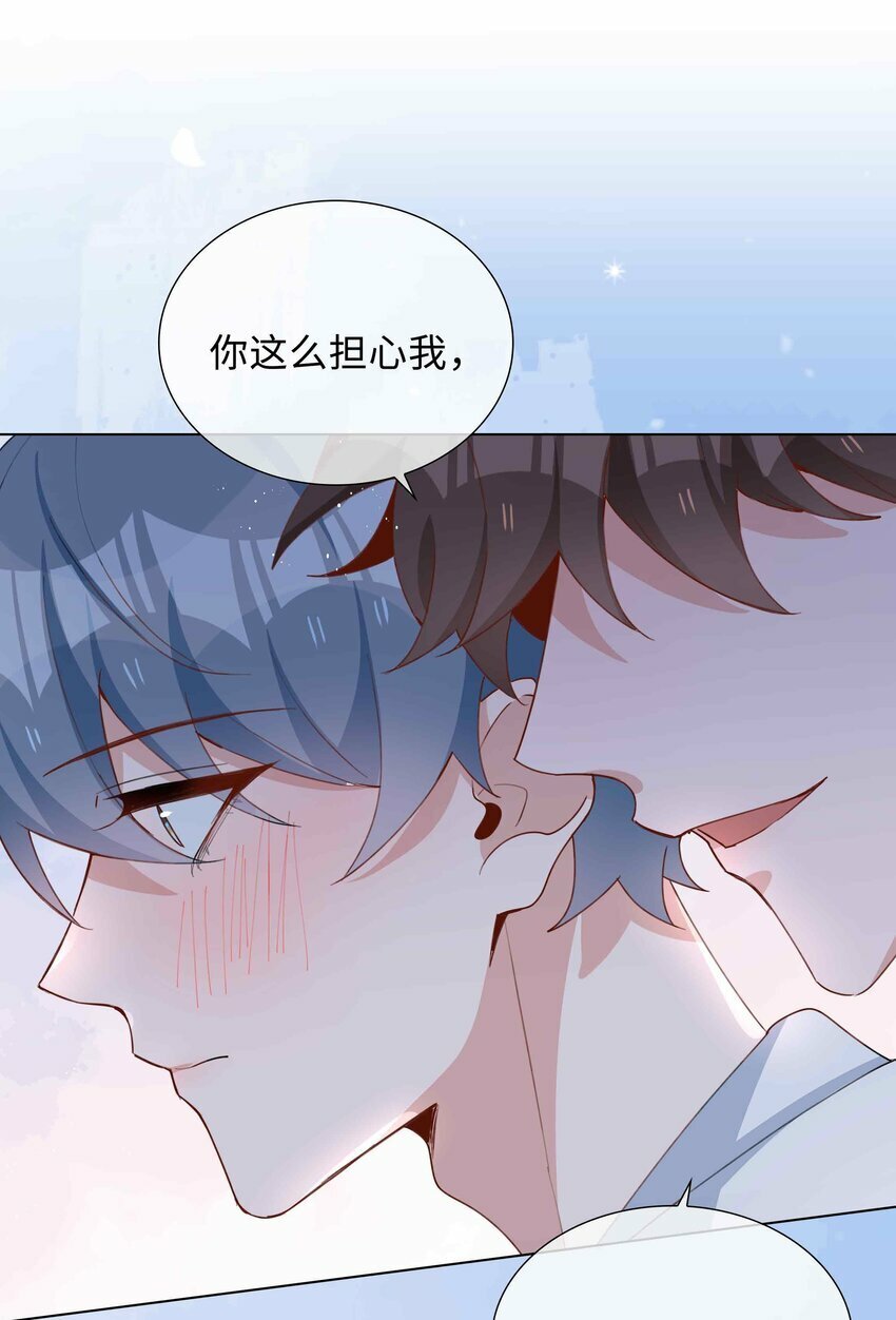 059 你好关心我啊，同桌！17