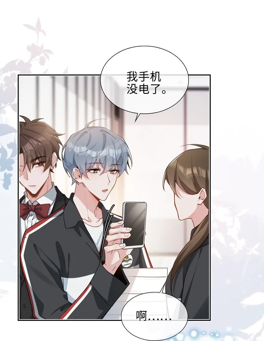 第89话 真想明天就结束高中生活33