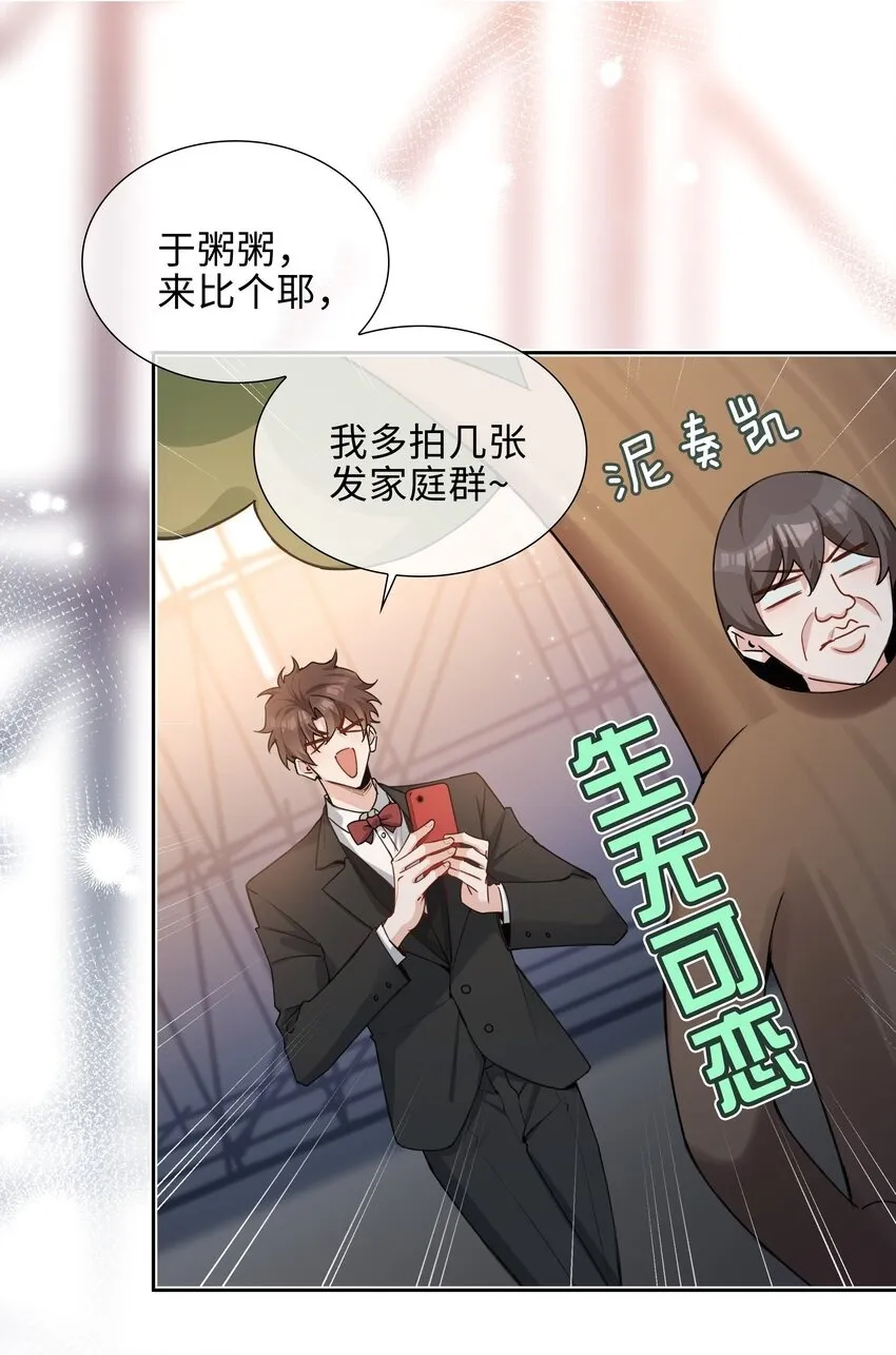 第89话 真想明天就结束高中生活9