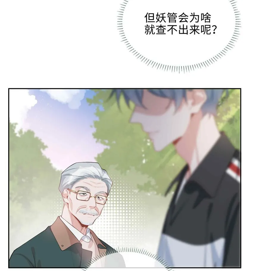 第90话 他怎么能这么可爱！15
