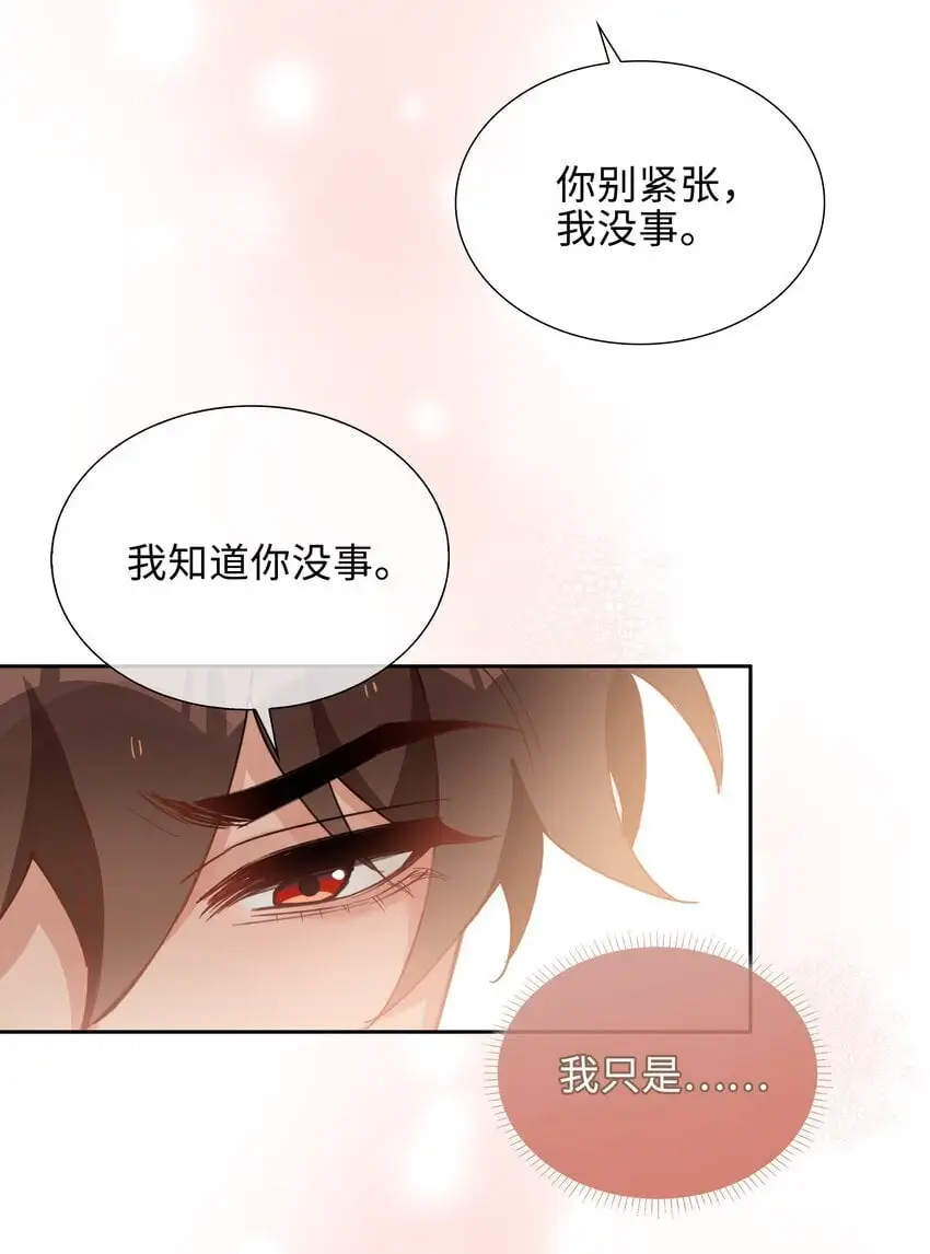 第83话 再亲就要出事了9