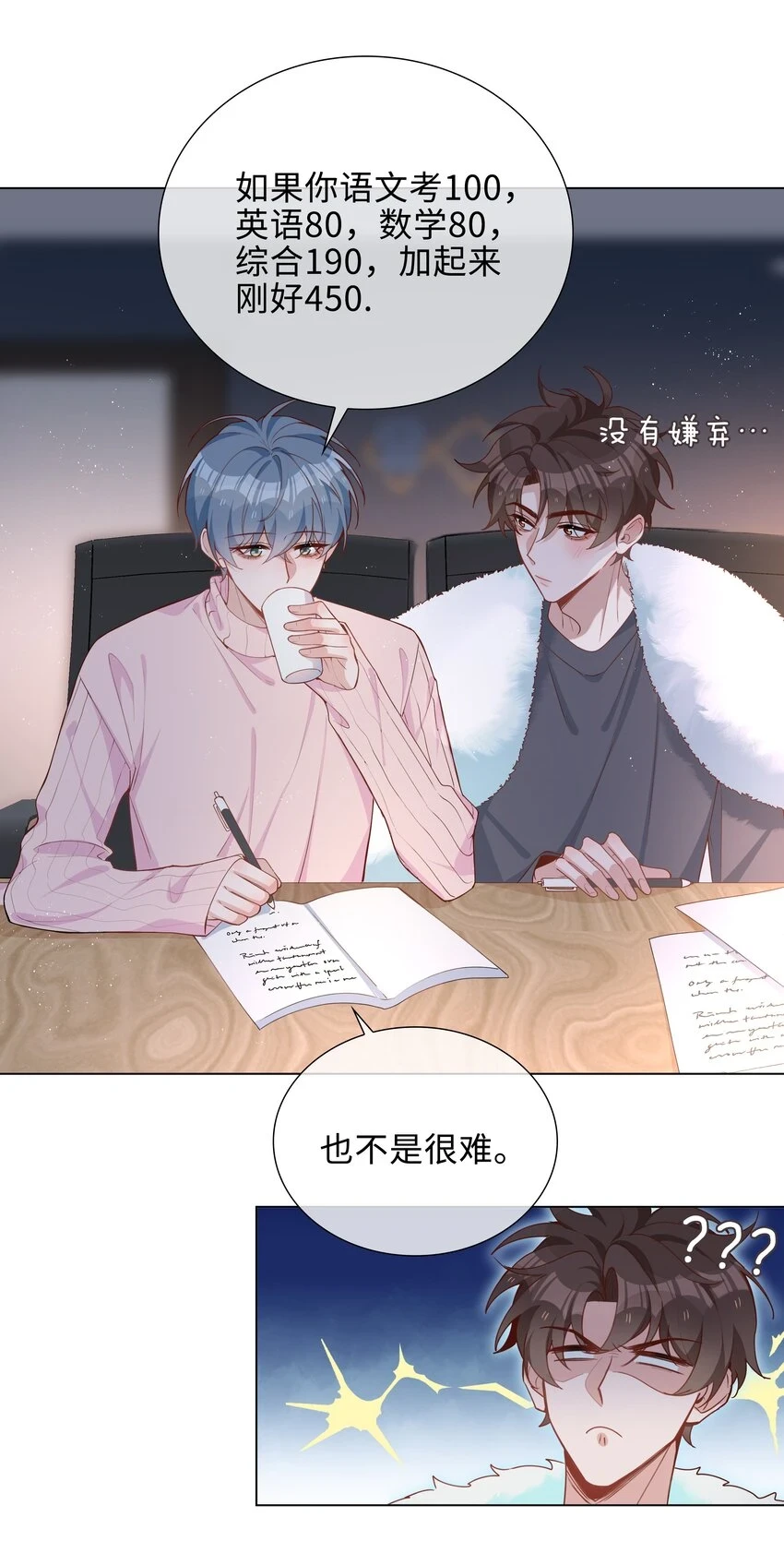 044 怦然心动24