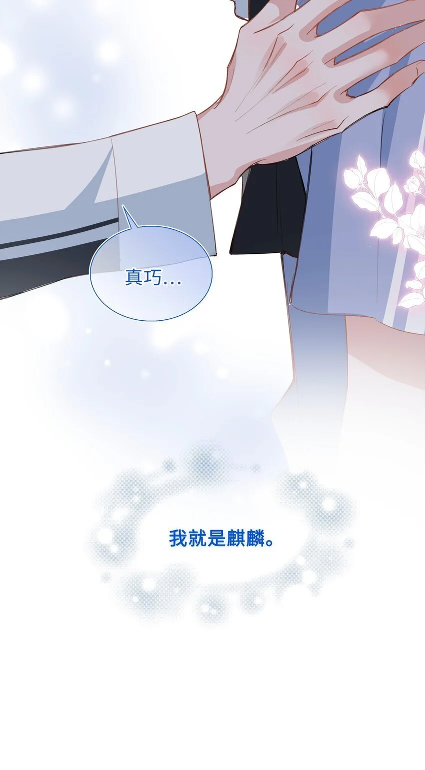 第83话 再亲就要出事了41