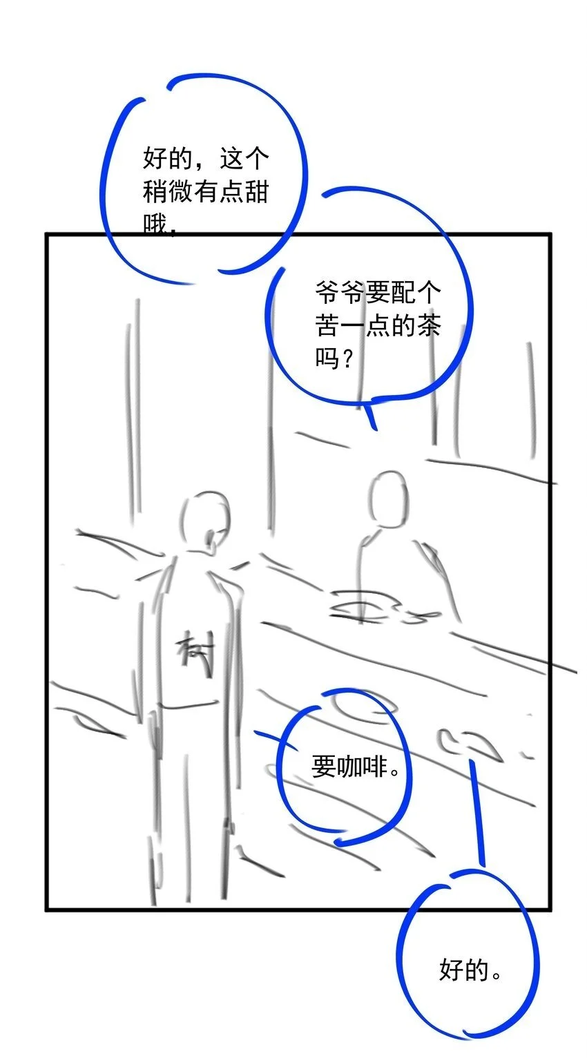 第79话 你觉得我猛不猛？51