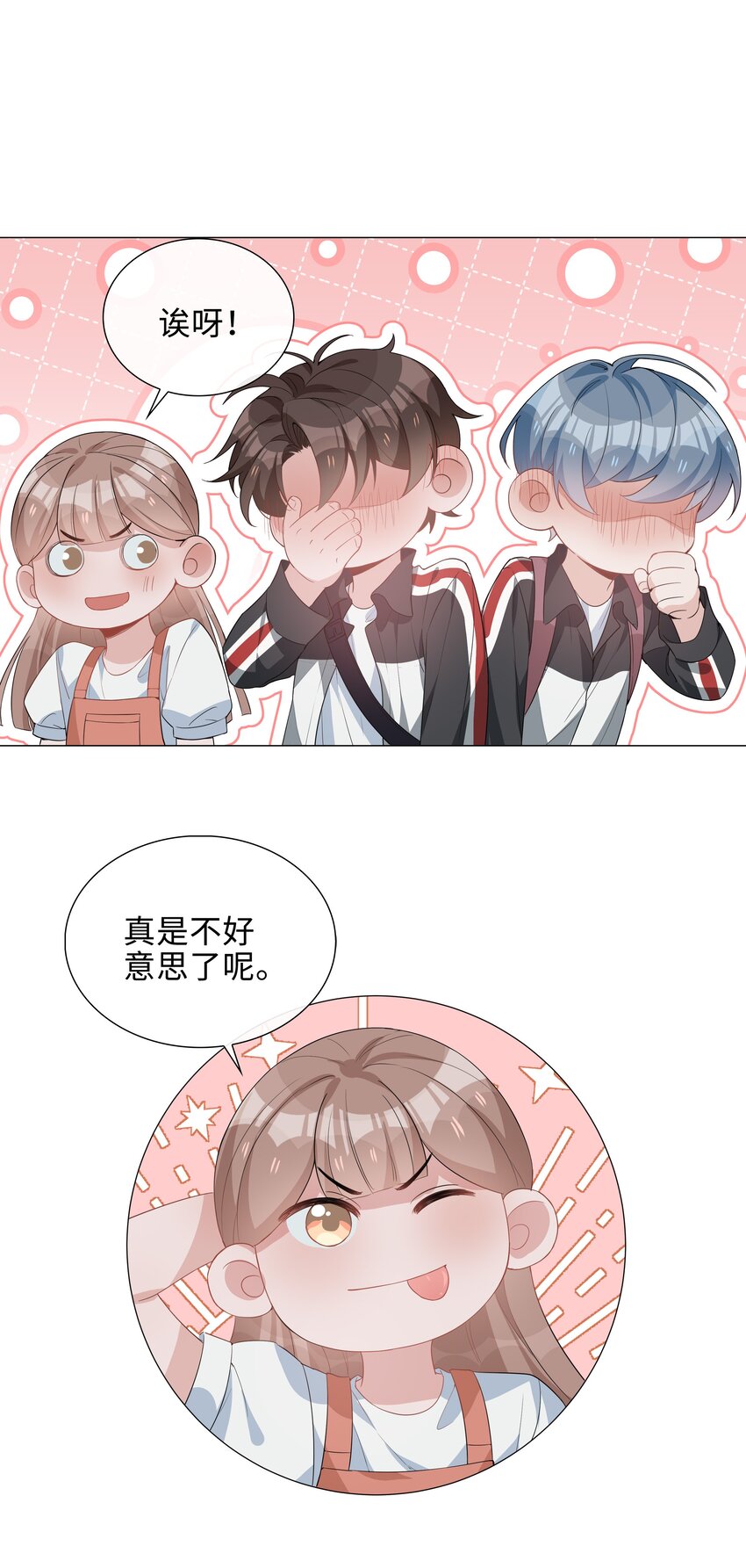 018 神助攻！亲密接触！31