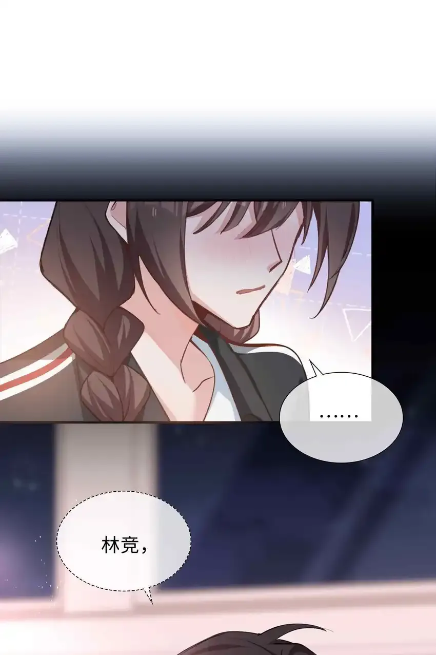 第86话 季星凌有女朋友吗？41