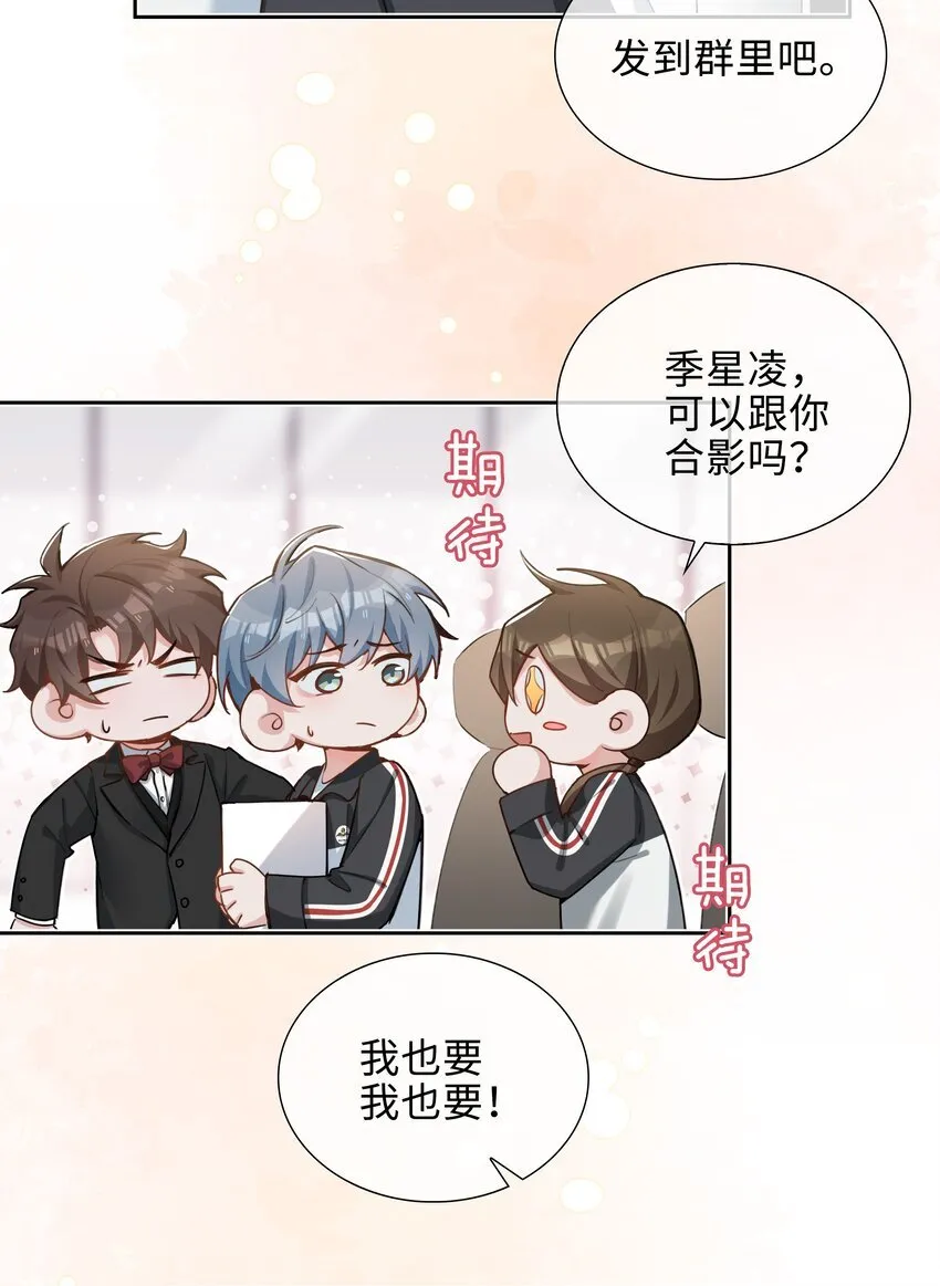 第89话 真想明天就结束高中生活31