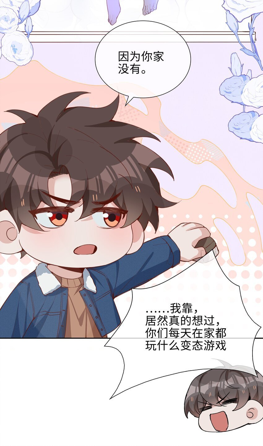 069 你吃醋了？33