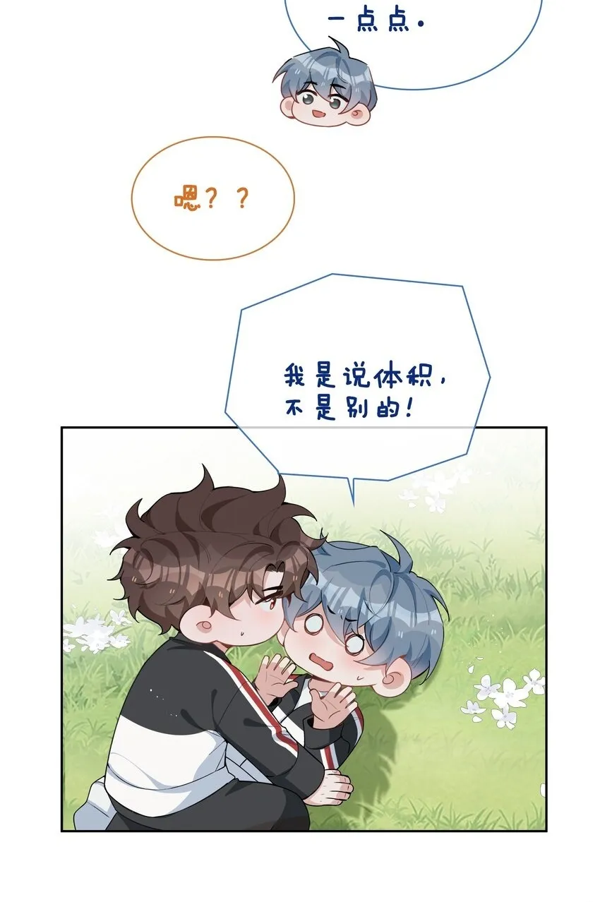 第91话 头好痒，哪来的叶子？5