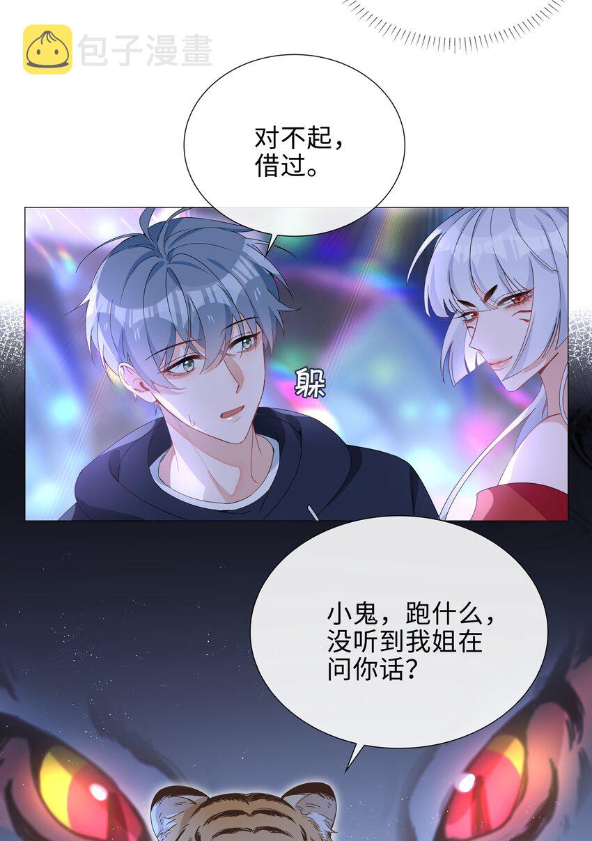 029 调戏12