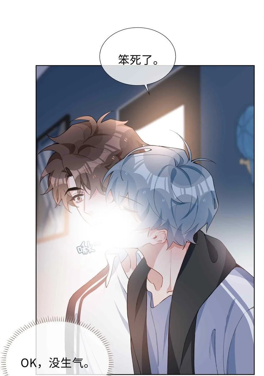 第84话 他要翻窗进来看我23