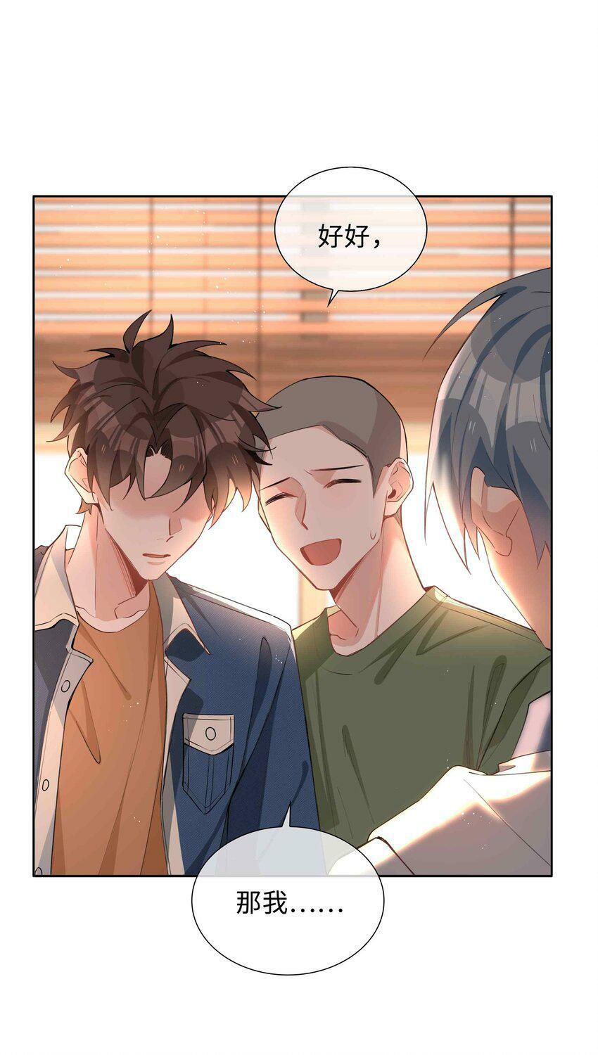 050 我等你2