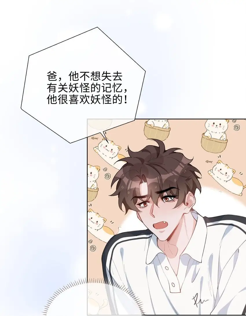 第84话 他要翻窗进来看我28