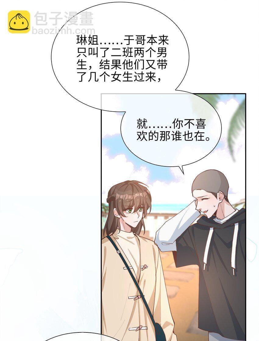 069 你吃醋了？13