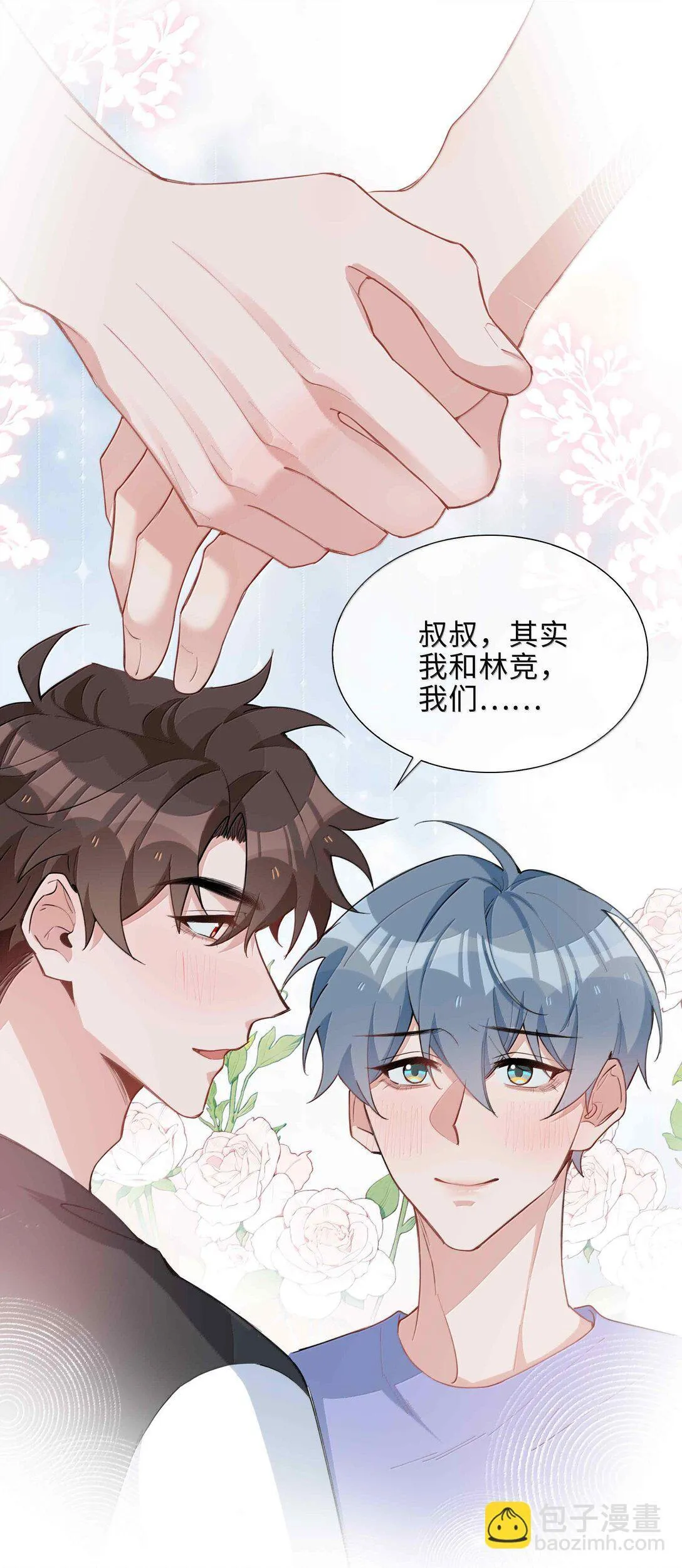 第98话 爸，你发芽了！18