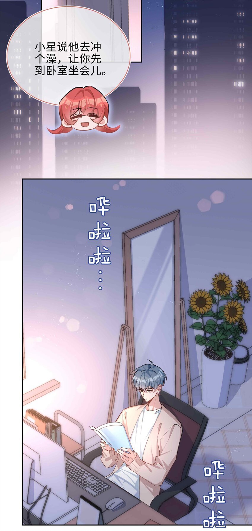073 你是不是谈恋爱了！20