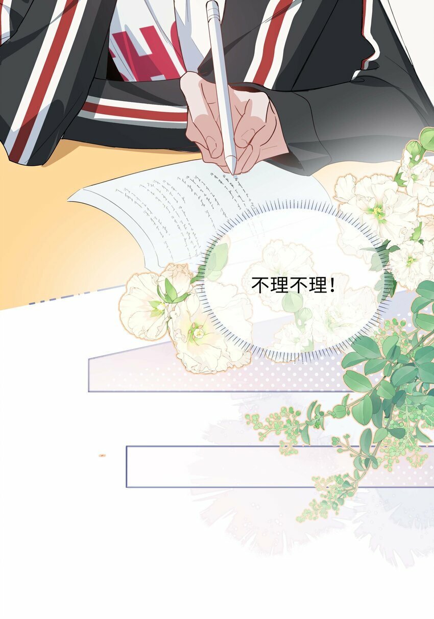 054 你有情敌了哟20