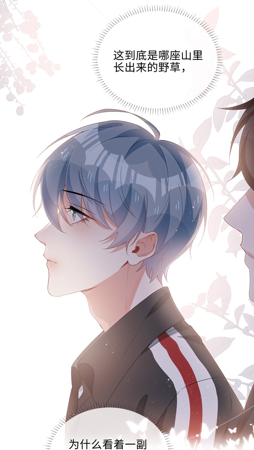 009 星哥的心上人11