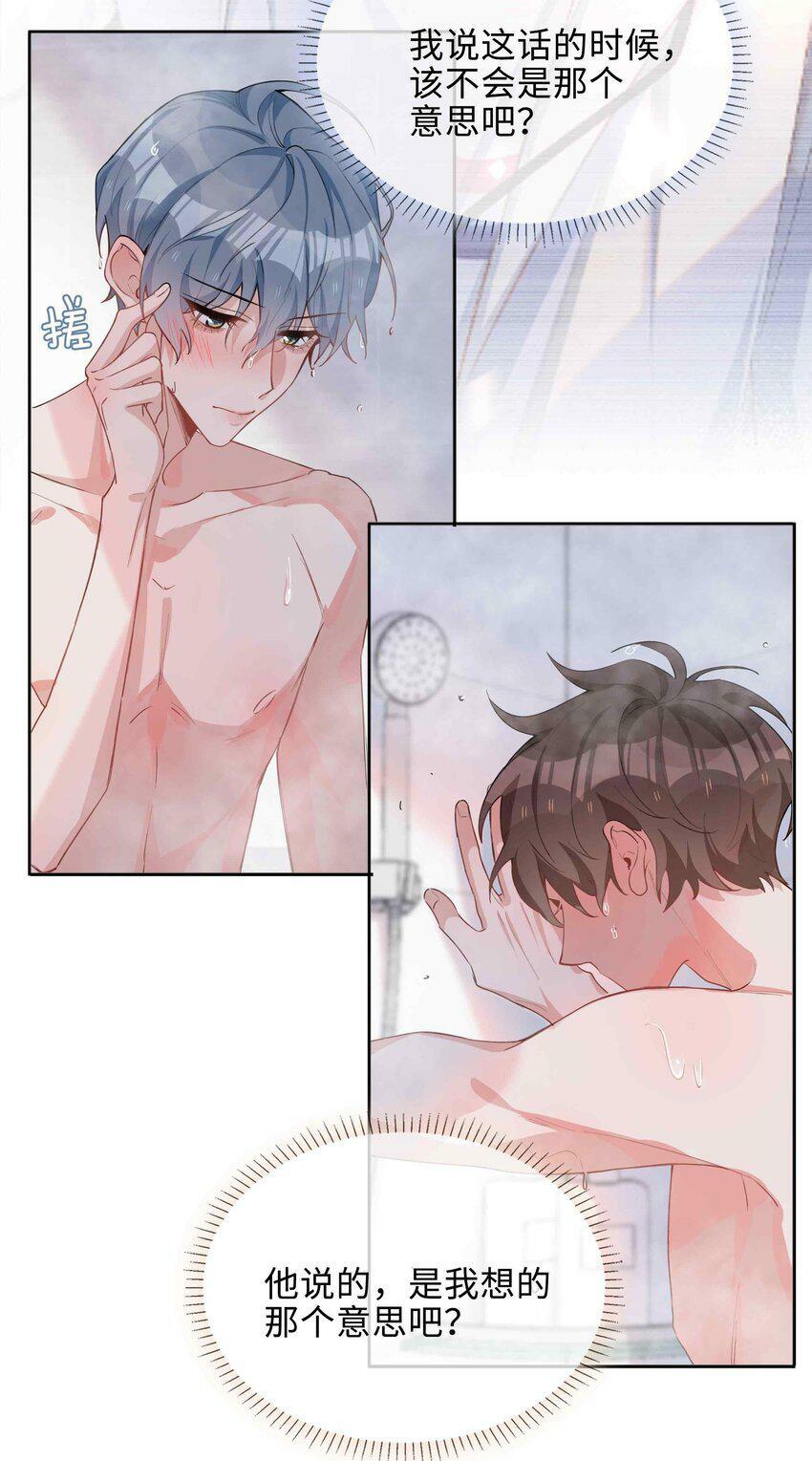 051 如果这都不算爱4