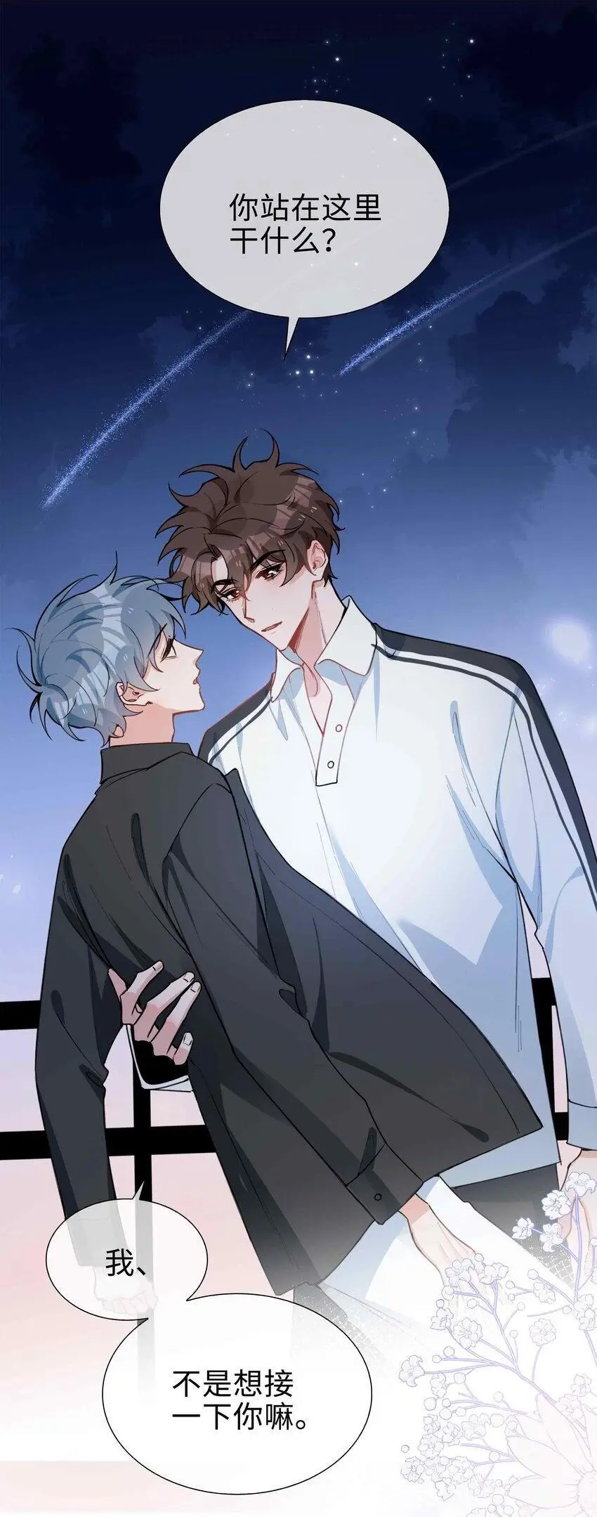 第85话 我，自带闪电！3