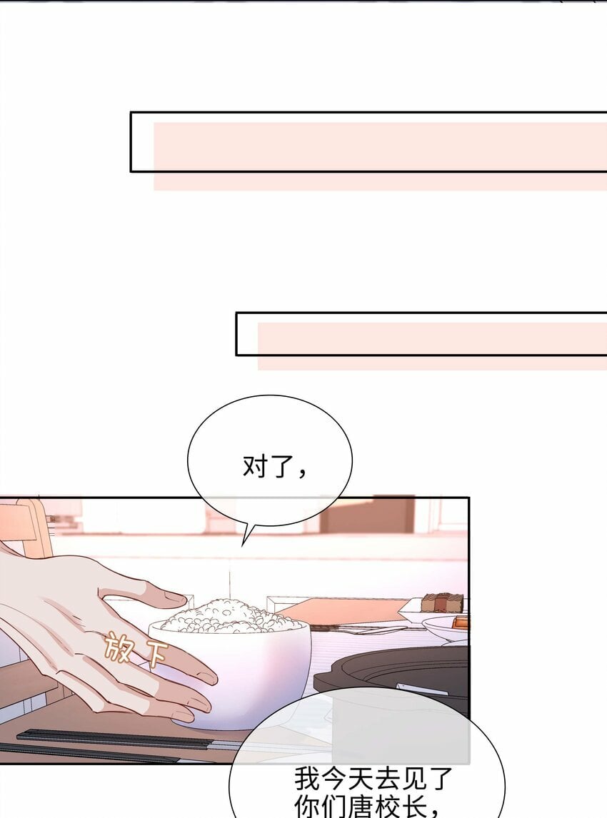 056 爱的抱抱19