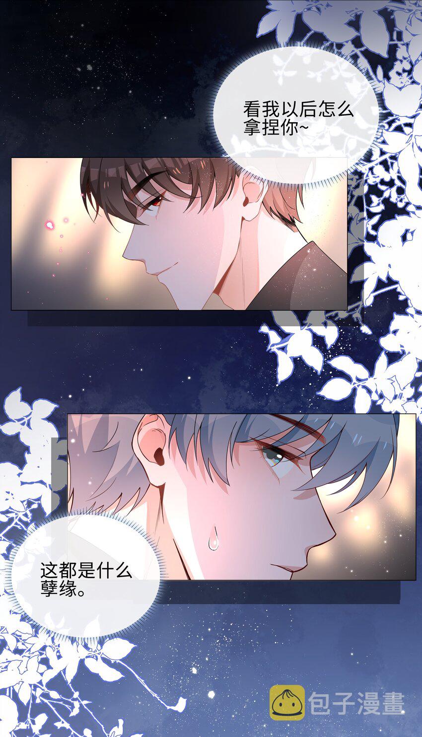 005 颜值拯救计划11