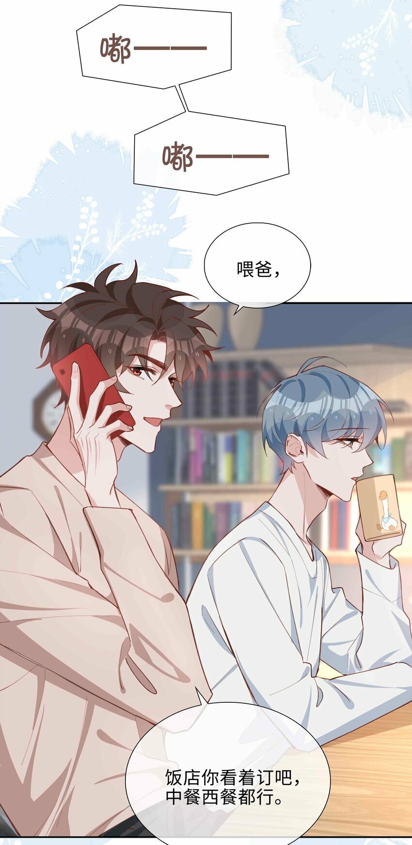 058 变出尾巴了！10