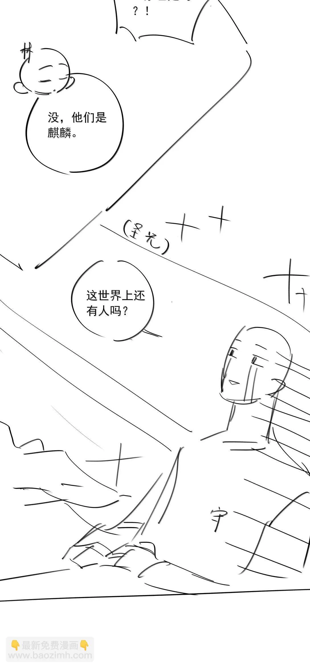 第98话 爸，你发芽了！35