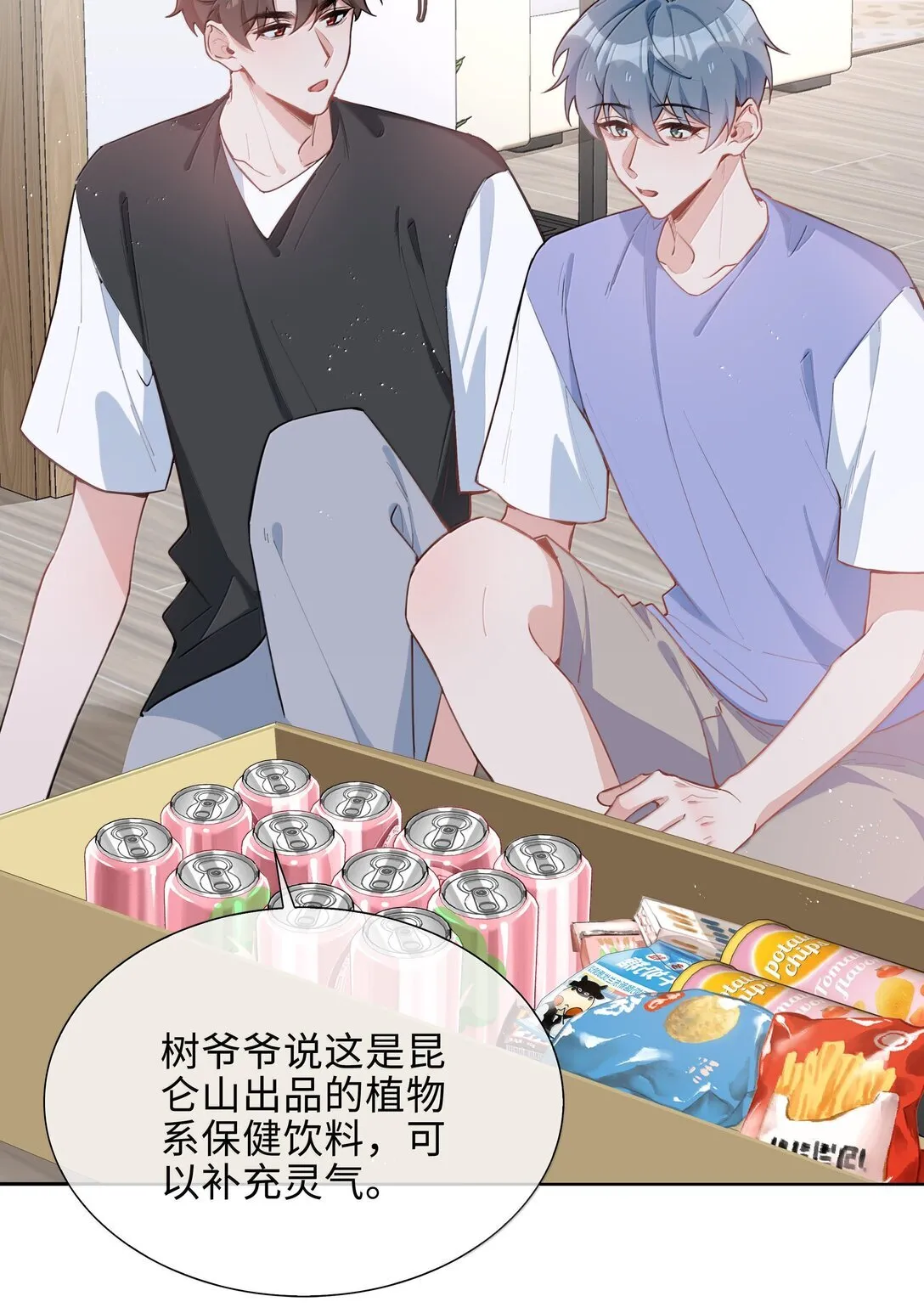第98话 爸，你发芽了！2
