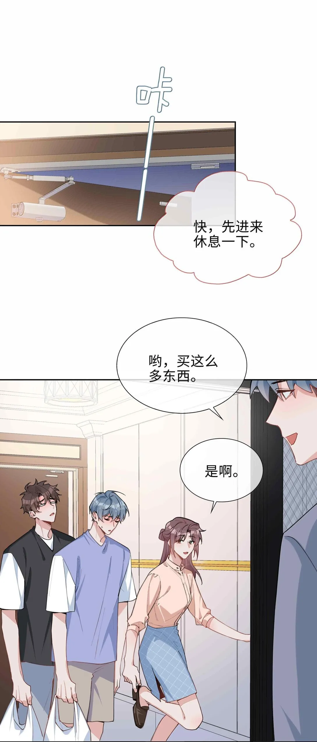 第98话 爸，你发芽了！14