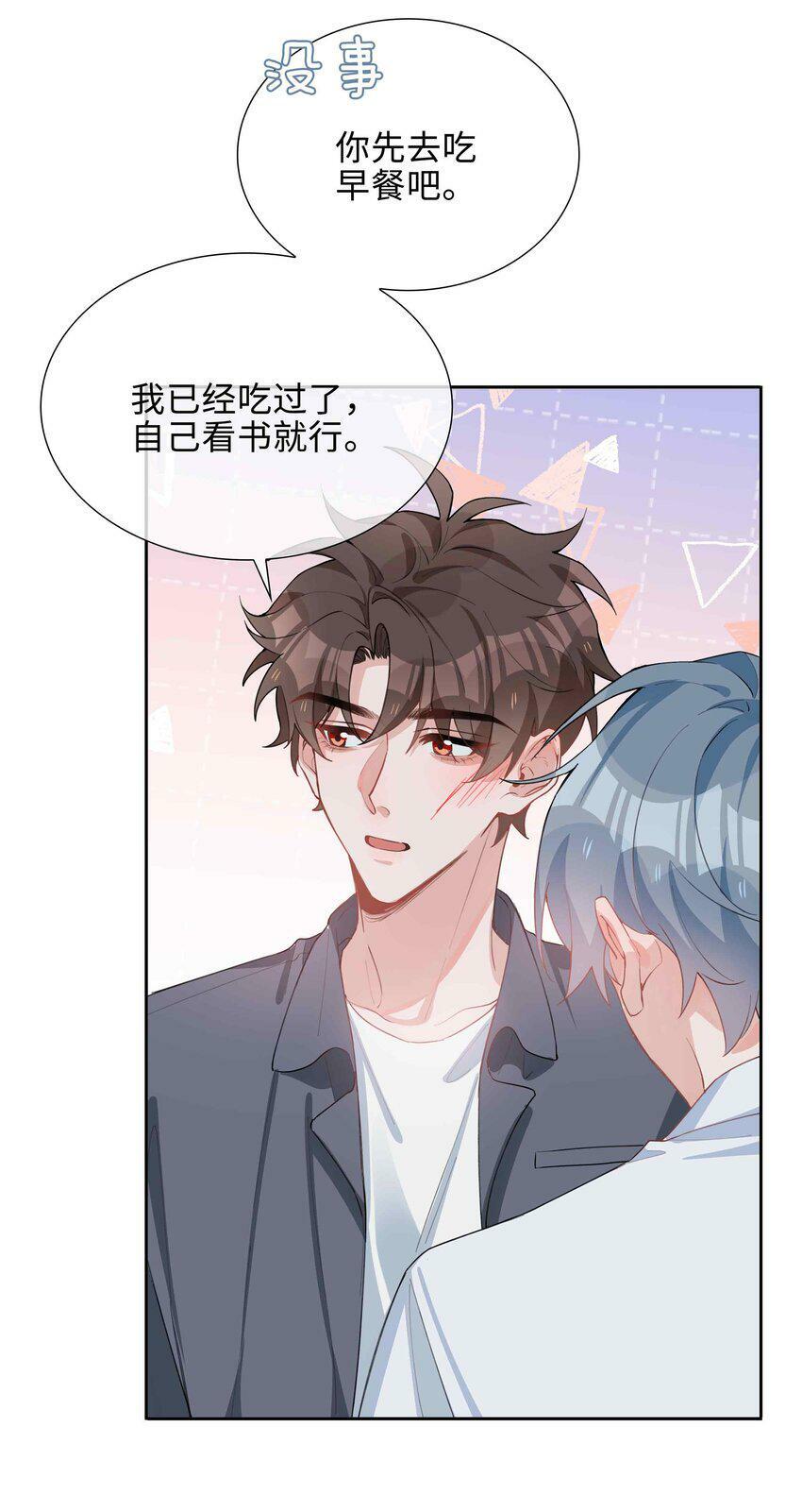 051 如果这都不算爱21